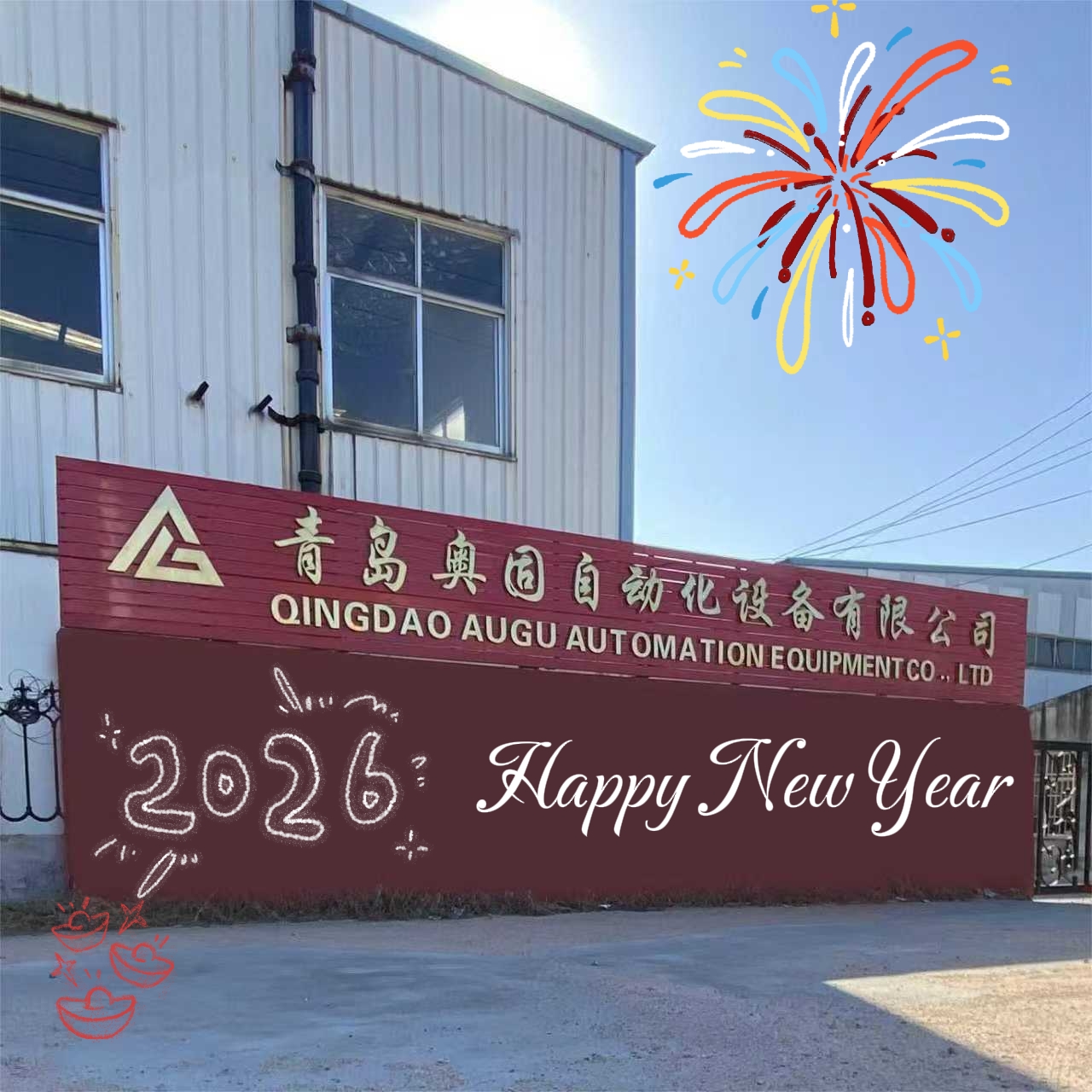 2026 Жаңа және ескі тұтынушыларды жаңа жылмен құттықтау: бірге серуендеңіз, жаңа көкжиектерді зерттеңіз